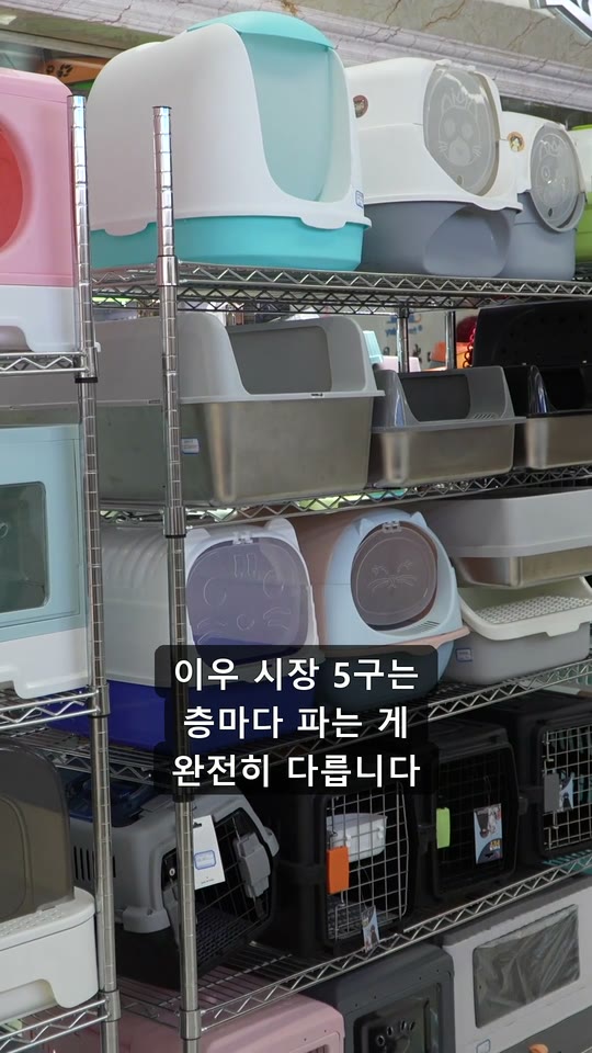 이우 시장 5구는 층마다 다릅니다