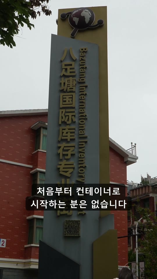 중국 수입, 한 박스부터 해보셔도 됩니다