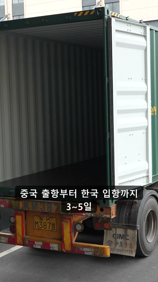 컨테이너 다 안 채워도 배에 실립니다