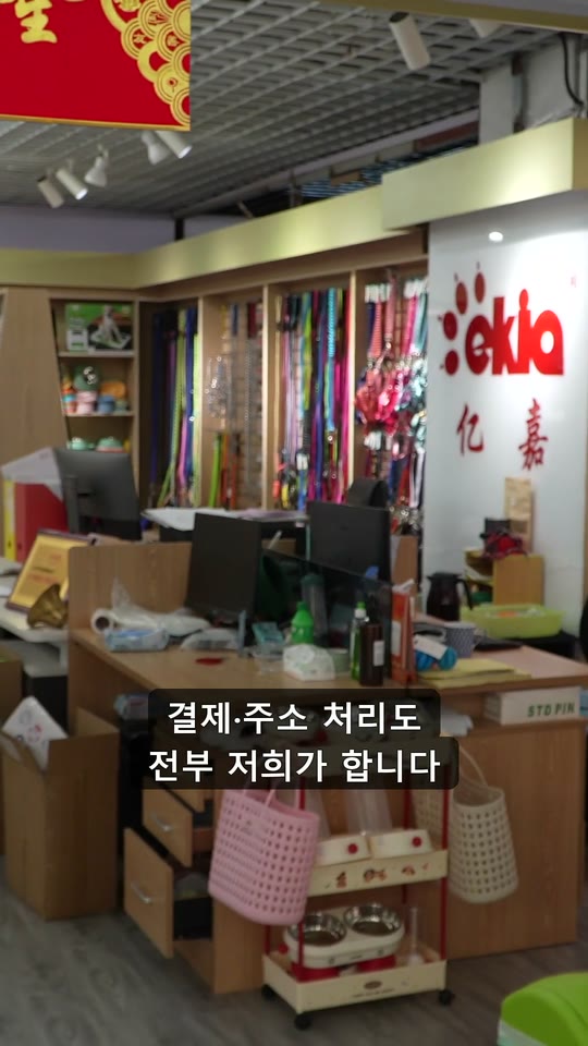 중국어 한마디도 못 해도 중국 수입 됩니다