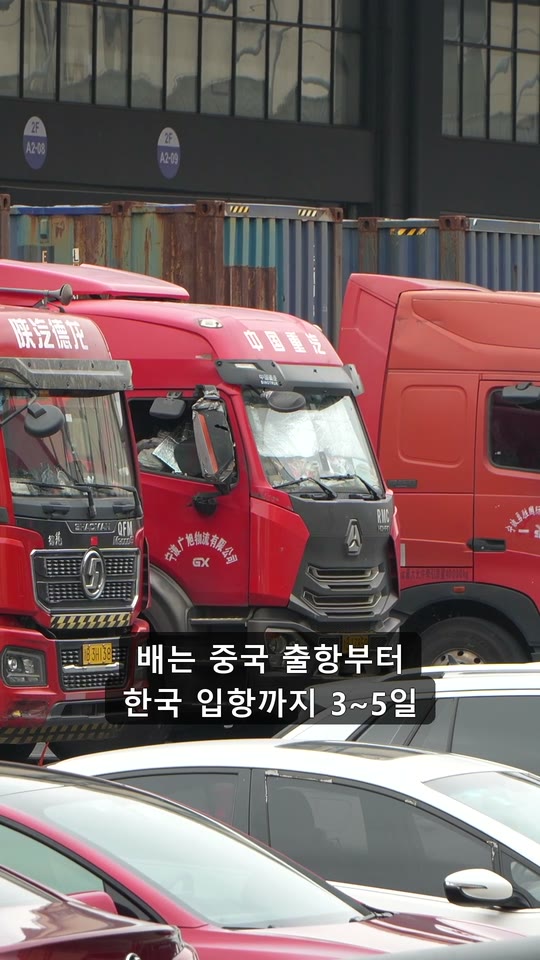한국 도착까지 얼마나 걸릴까? 해상은 3~5일입니다