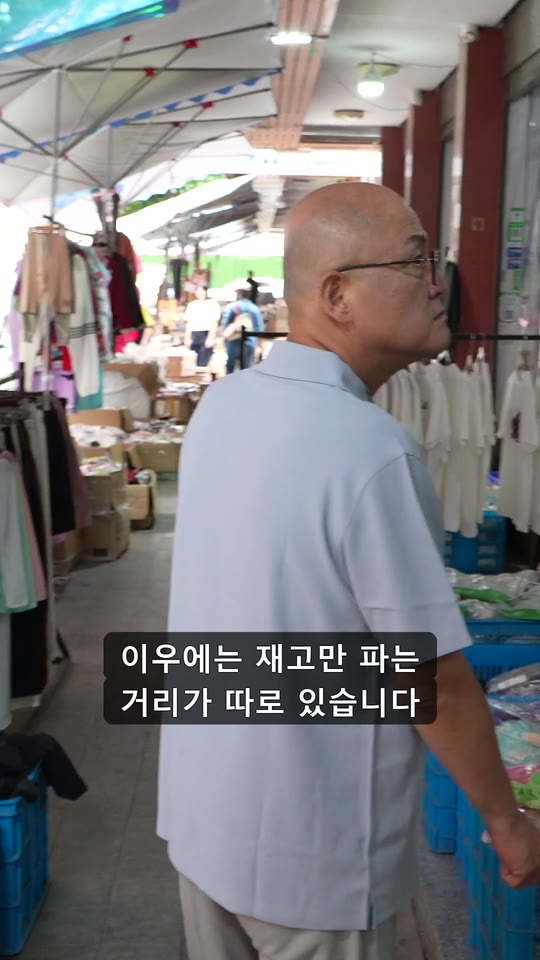 이우엔 재고만 파는 거리가 따로 있습니다