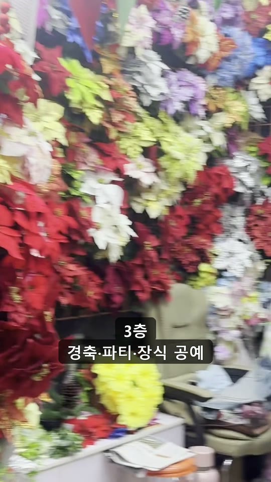 조화·완구·액세서리는 이우 어디서 사나? 1구입니다