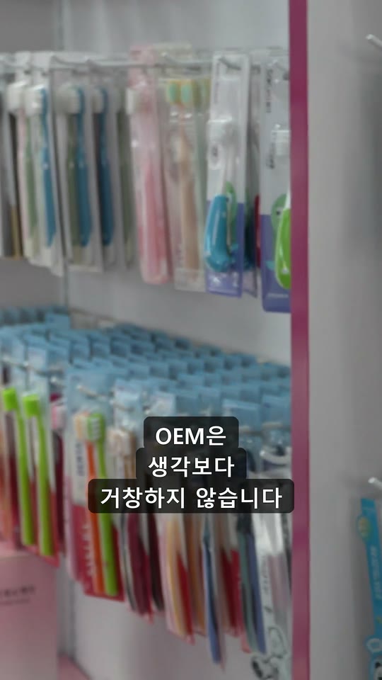 중국 OEM은 생각보다 거창하지 않습니다