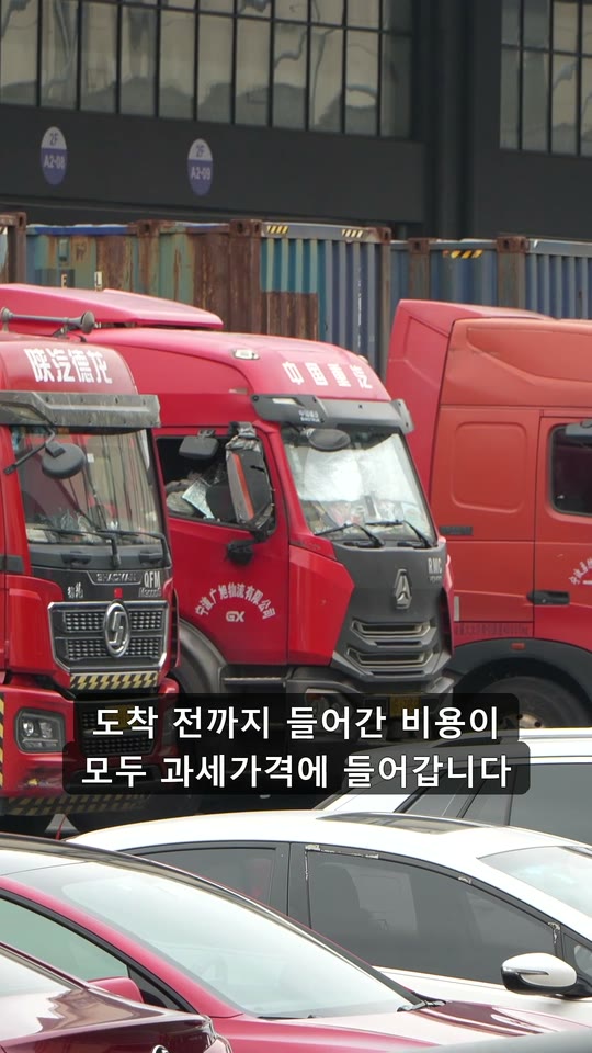 물건값만 보고 마진 잡으면 통관에서 어긋납니다